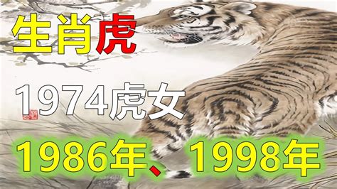 1986 屬虎|1986年屬虎是什麼命？最全虎命命相批註！